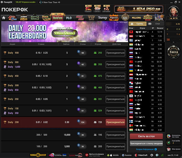 Лобби PokerOK