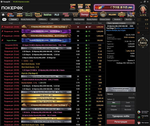Турнирное лобби PokerOK