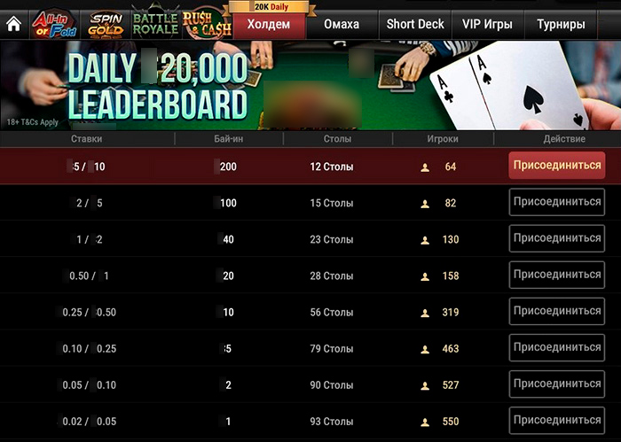 Лобби Texas Holdem