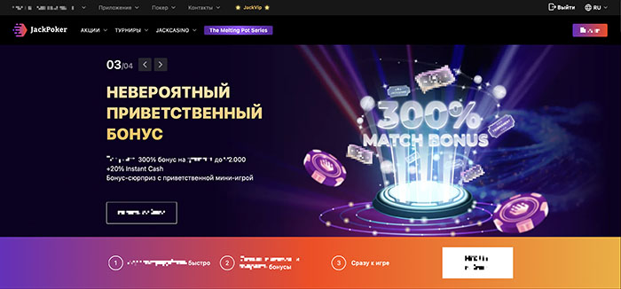 Платформа рума