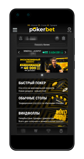 Программа на iOS