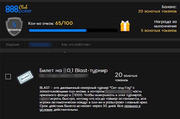 Покупка за токены
