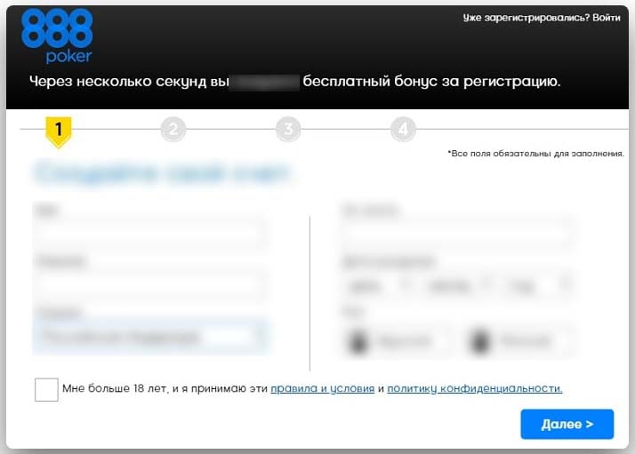 Этап регистрации