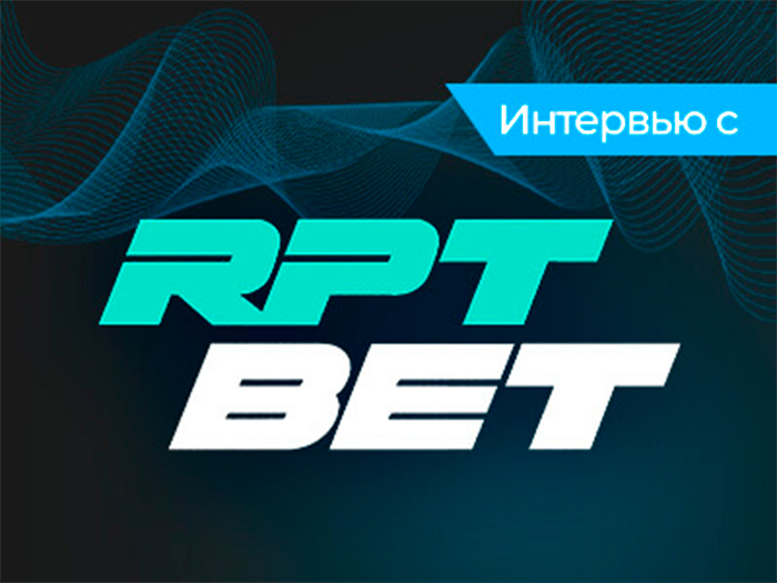 RPTBET: «За нами — большое будущее»