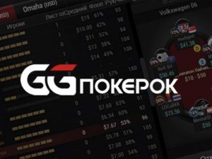 На GGпокерок проходят ежедневные сателлиты от $0.05 к Global Million$ с гарантией $1,000,000