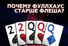 Почему Фулл-Хаус старше, чем Флеш