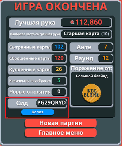 Зерно прохождения