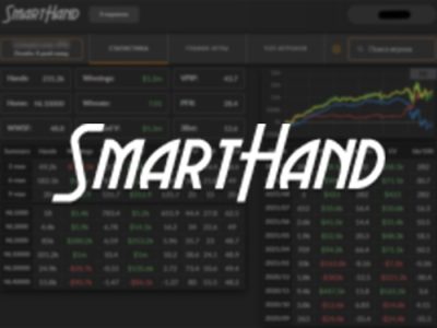 Обзор сервиса статистики онлайн-покера SmartHand