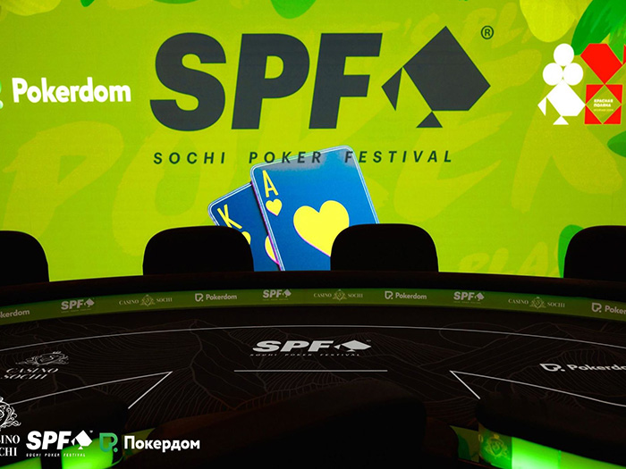 Сателлиты на Sochi Poker Festival от Покердом