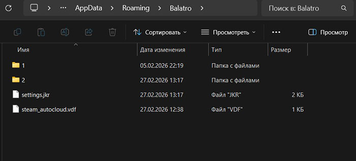 Сохранения Балатро