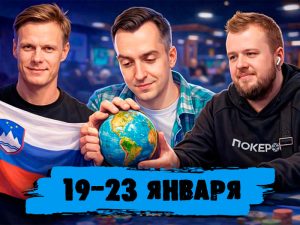 Старые «песни» о ботах на новый лад, офлайн-встречи покеристов и живые игры: обзор социальных сетей