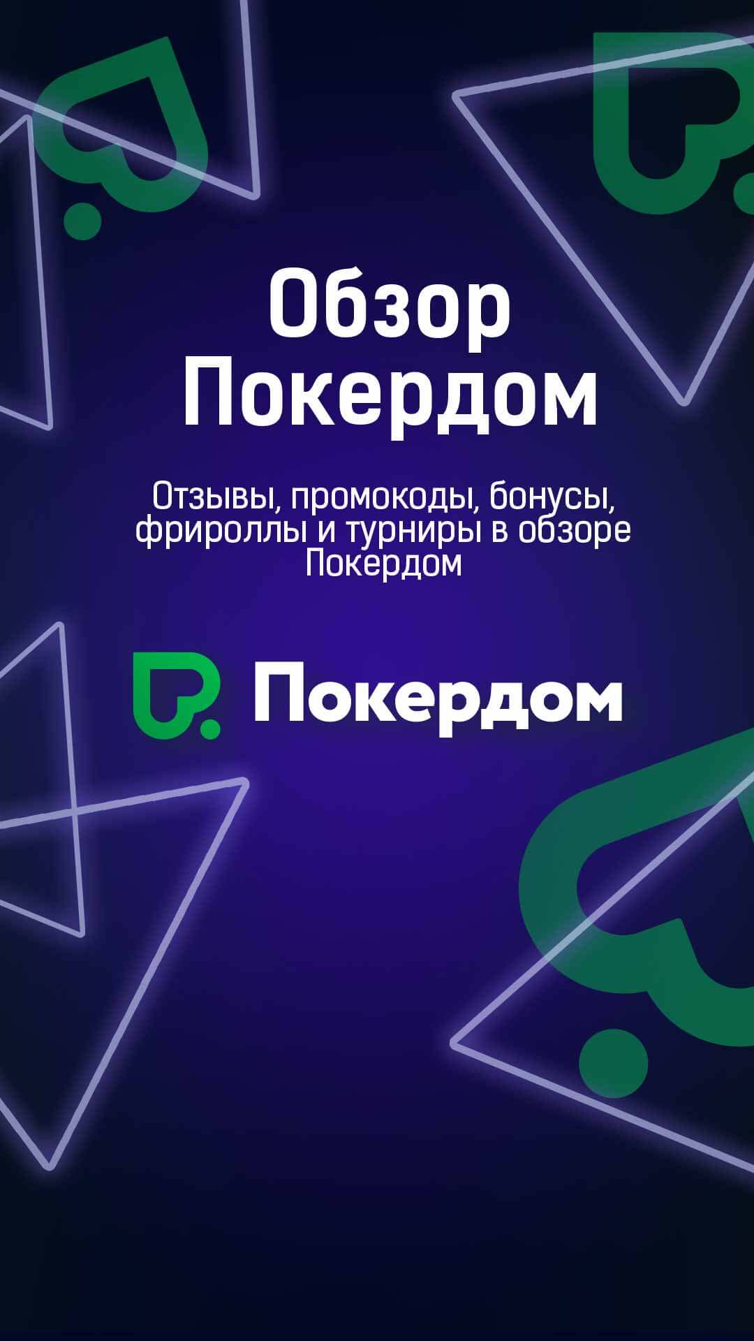 как играть в покер