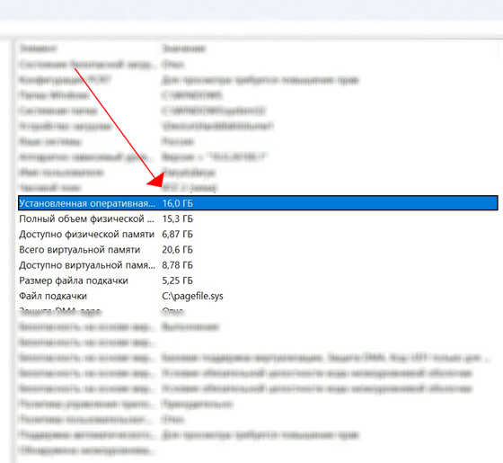 Параметры компьютера