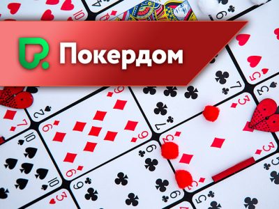 «Угадай карту» и получи приз: новый конкурс на форуме Poker.ru!