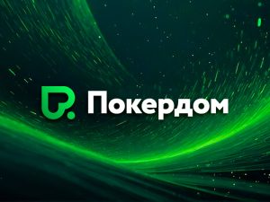 В Покердом пройдут сателлиты на крупнейшие ивенты APPS