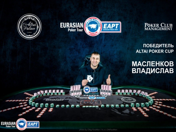 Владислав Масленков выиграл Altai Poker Cup