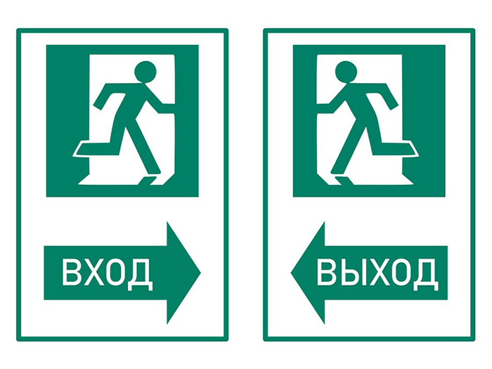 Выход из игры