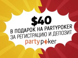 welcome-bonus-$40-tickets-partypoker