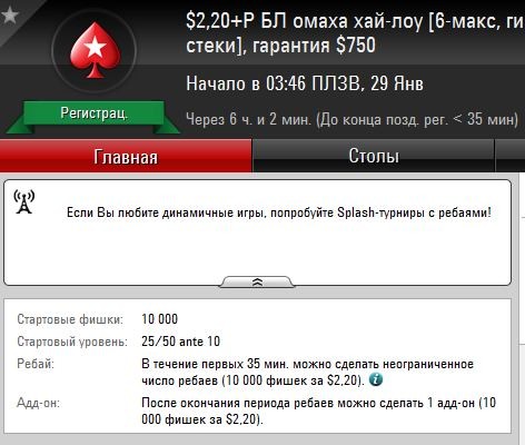 Что такое ребай в покере. Смотреть фото Что такое ребай в покере. Смотреть картинку Что такое ребай в покере. Картинка про Что такое ребай в покере. Фото Что такое ребай в покере