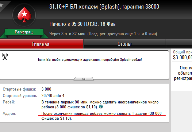 Аддон в покере что это. . Аддон в покере что это фото. Аддон в покере что это-. картинка Аддон в покере что это. картинка